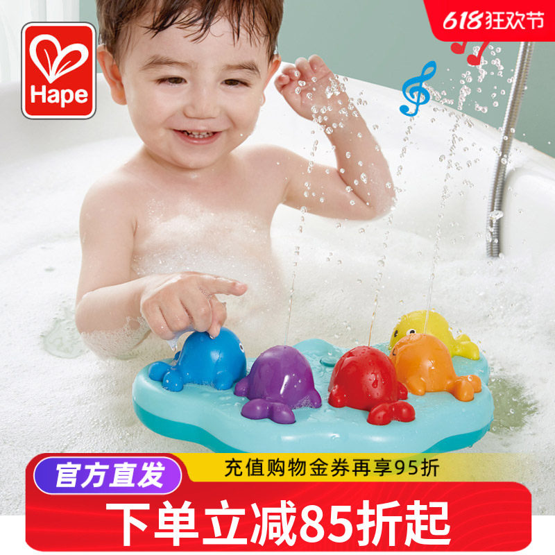 Hape鲸鱼音乐喷泉宝宝婴儿洗澡玩具戏水带电动喷水儿童浴缸带吸盘