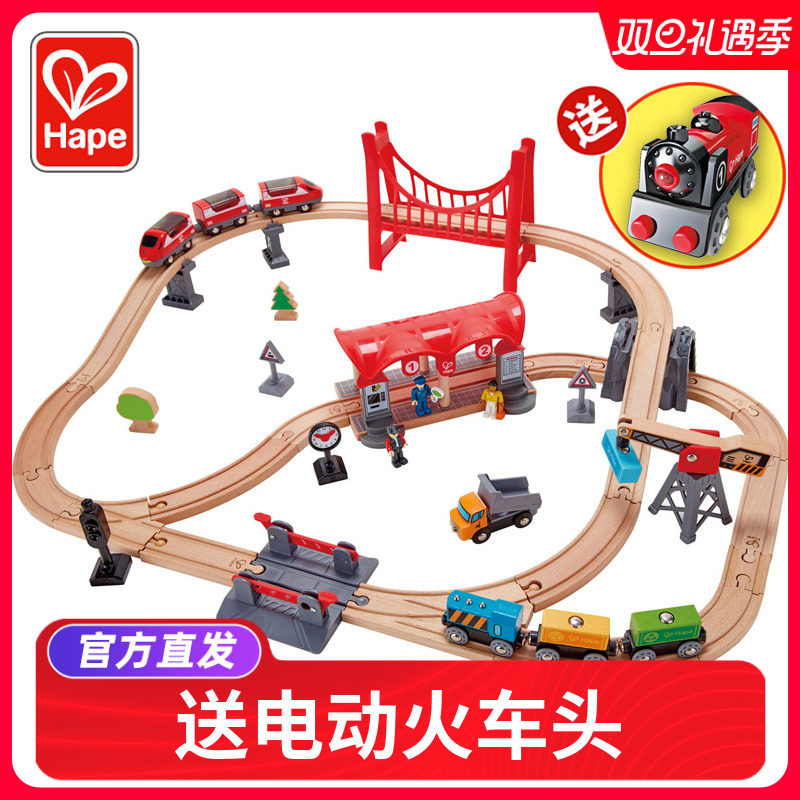 Hape电动小火车轨道积木多功能