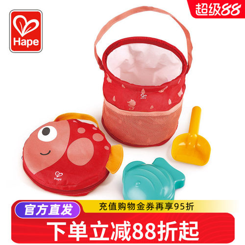 hape折叠沙滩套装小桶玩具沙子
