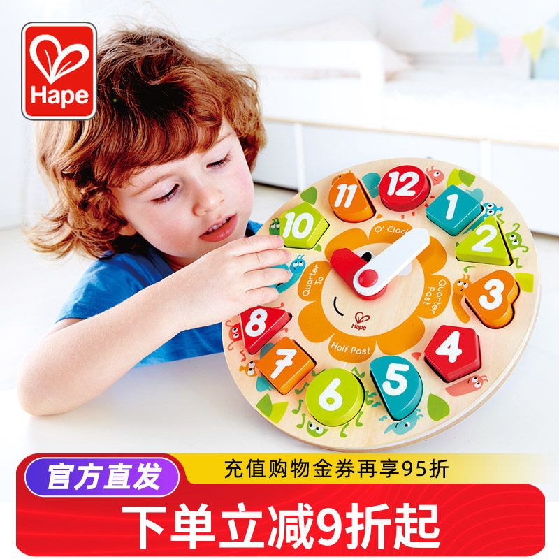 Hape积木时钟儿童数字玩具拼图 宝宝形状认知益智早教认识1-2-3岁