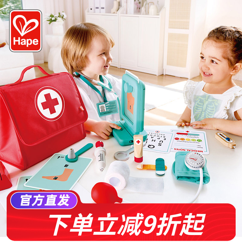 Hape萌医趣味诊疗套装儿童过家家仿真小医生牙医扮演玩具听诊器