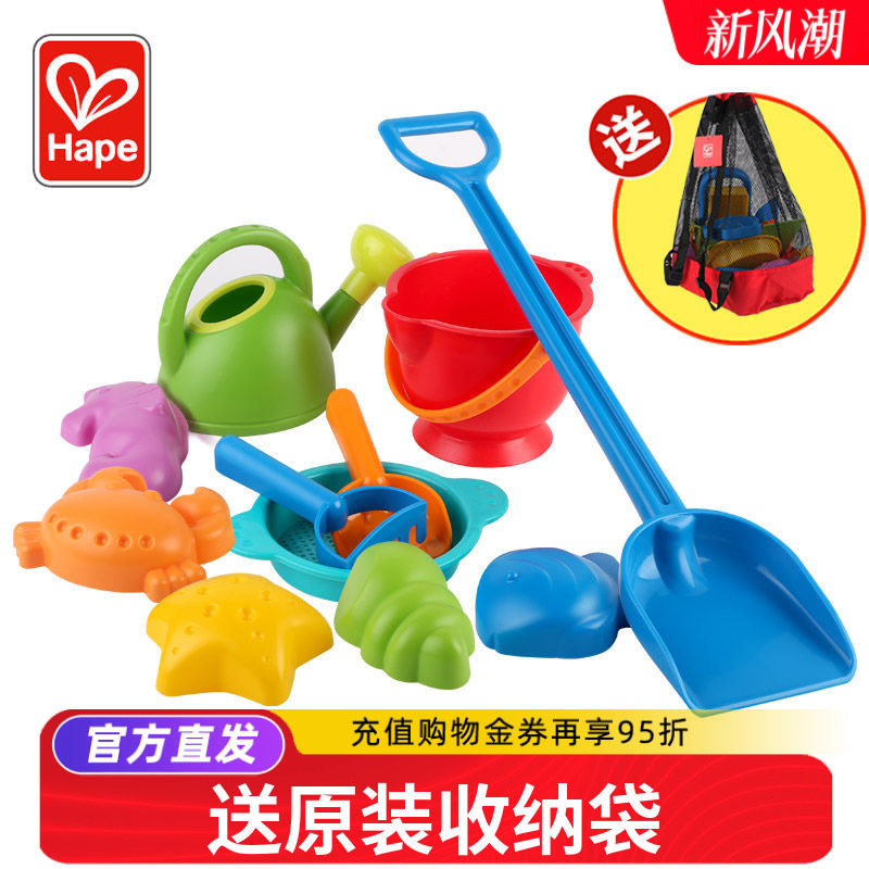 hape儿童玩具套装沙子玩水挖沙