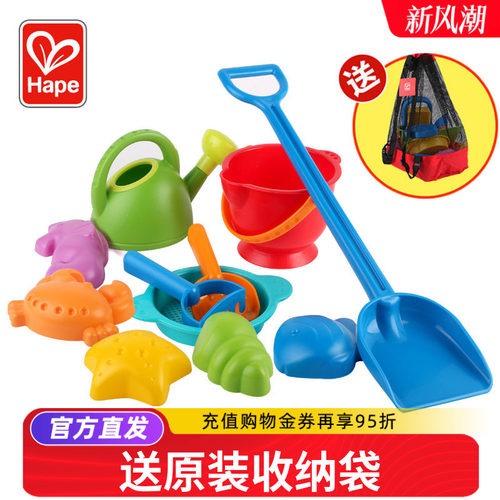 hape儿童玩具套装沙子玩水挖沙