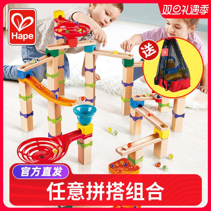 Hape滚珠轨道积木玩具多米诺骨牌