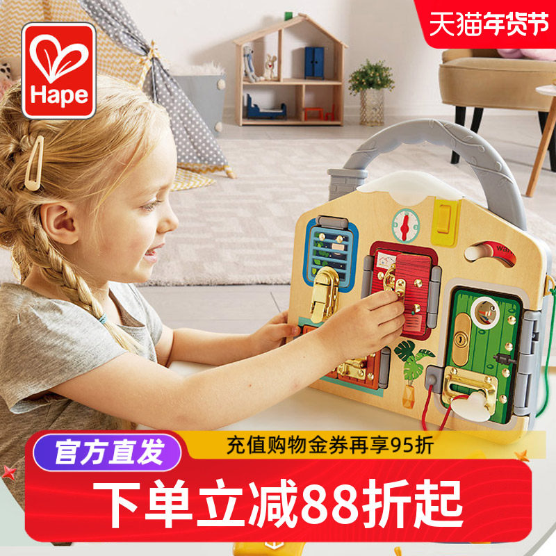 Hape多功能门锁忙碌板宝宝儿童蒙氏早教益智玩具教具宝宝动手开锁,玩具/童车/益智/积木/模型,其它早教玩具类,淘宝优惠券,粉丝福利购,淘宝优惠卷