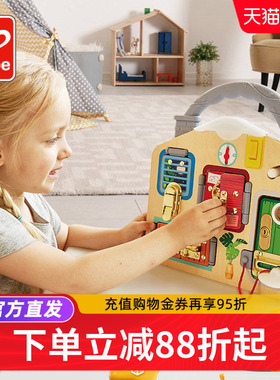 Hape多功能门锁忙碌板宝宝儿童蒙氏早教益智玩具教具宝宝动手开锁