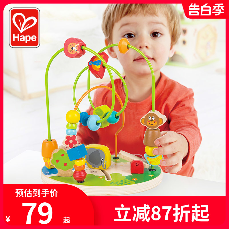 Hape绕珠串珠婴幼儿童宝宝益智玩具6-8-9-10个月早教精细动作训练