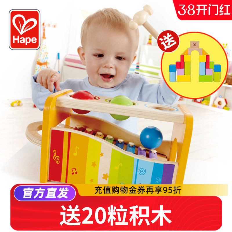 Hape手敲琴台宝宝婴儿八音小木琴儿童益智玩具1-2岁打击音乐乐器