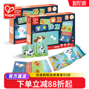 Hape动物配对拼图大块儿童宝宝早教益智力玩具认知1岁2岁幼儿启蒙