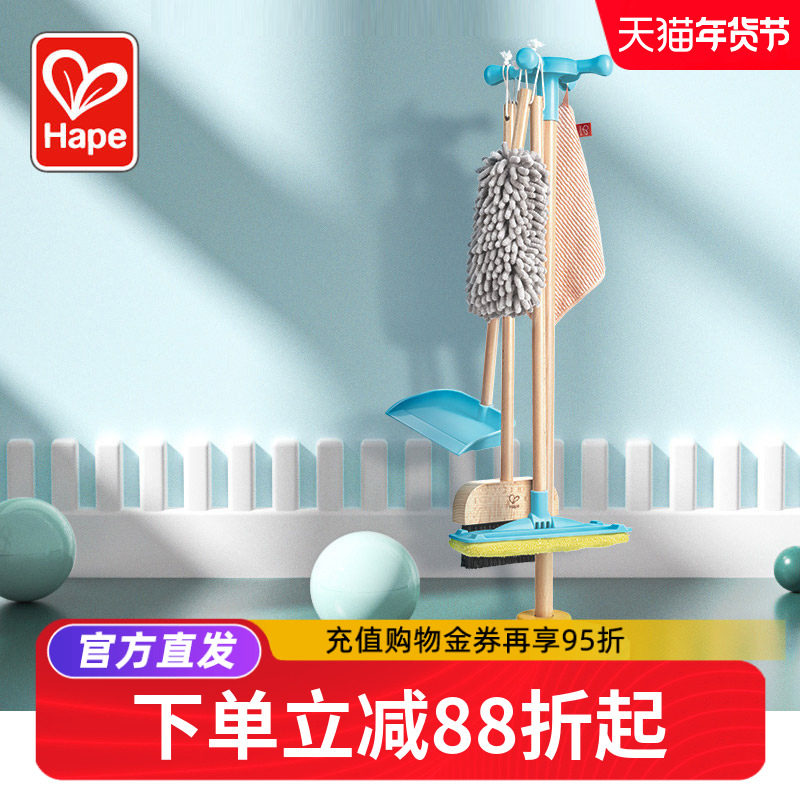 Hape儿童扫地玩具清洁卫生套装扫把簸箕组合仿真宝宝过家家男女孩,玩具/童车/益智/积木/模型,过家家玩具,淘宝优惠券,粉丝福利购,淘宝优惠卷