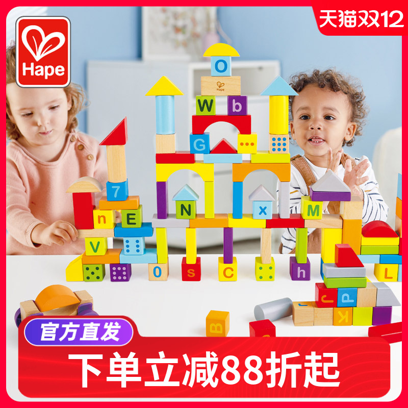 Hape100粒数字字母积木质拼装益智玩具1-3岁婴儿童可啃咬宝宝桶装