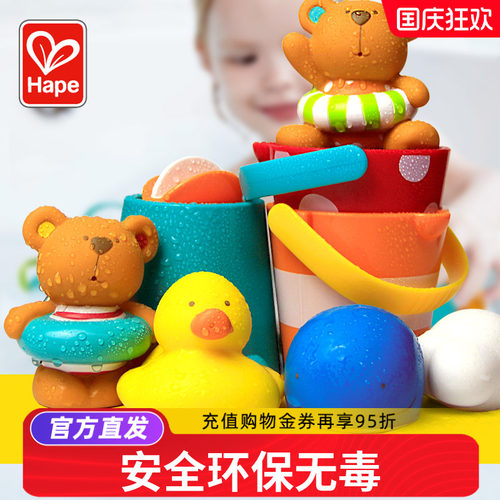 Hape洗澡玩具安全可啃咬浴缸儿童