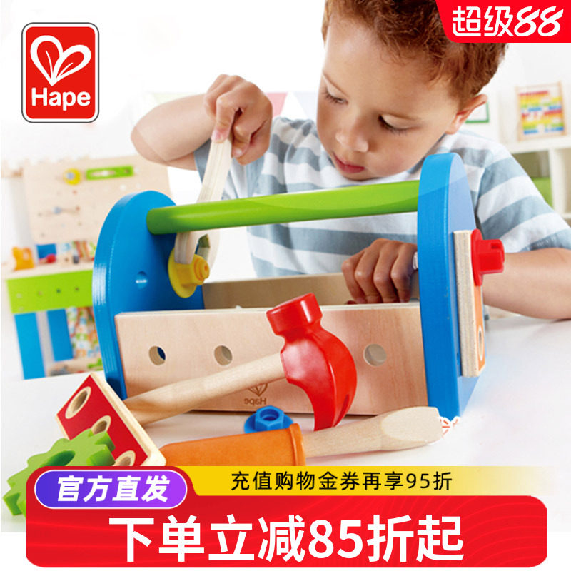 Hape儿童工具箱男孩仿真维修工具玩具宝宝修理套装螺丝刀螺母组装