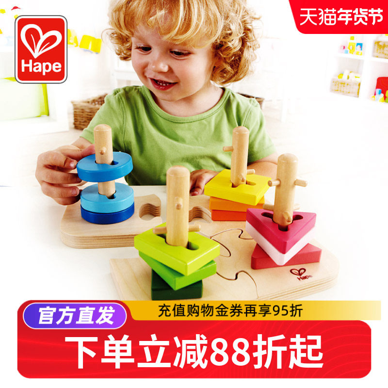 hape儿童分类智力拼图形状认知益智宝宝手抓板四套柱图形配对玩具,玩具/童车/益智/积木/模型,拼图/拼板,淘宝优惠券,粉丝福利购,淘宝优惠卷