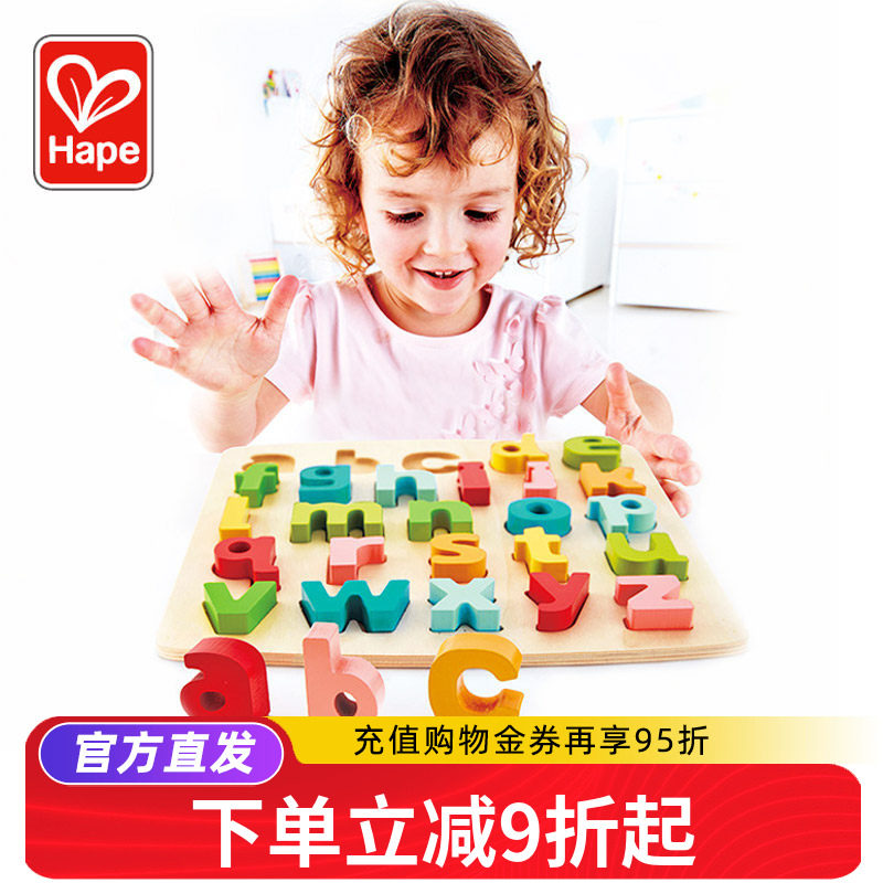 Hape立体数字字母拼图宝宝幼儿益智玩具儿童木制早教手抓板男女孩