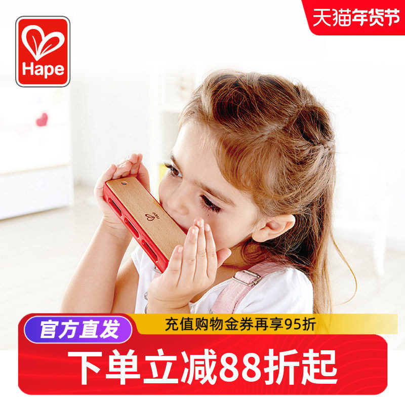 Hape儿童布鲁斯口琴初学婴幼儿园宝宝口风琴口哨乐器吹奏玩具10孔