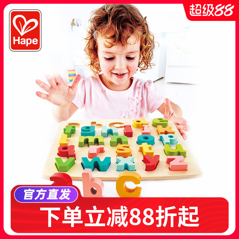Hape立体数字字母拼图宝宝幼儿益智玩具儿童木制早教手抓板男女孩