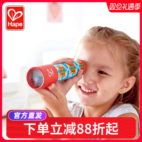 Hape复古益智百变科学女孩万花筒