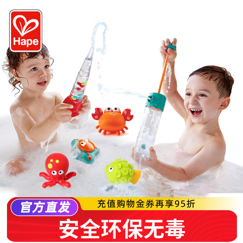Hape儿童戏水水泵宝宝抖音同款婴儿洗澡玩具男女孩花洒浴缸可啃咬