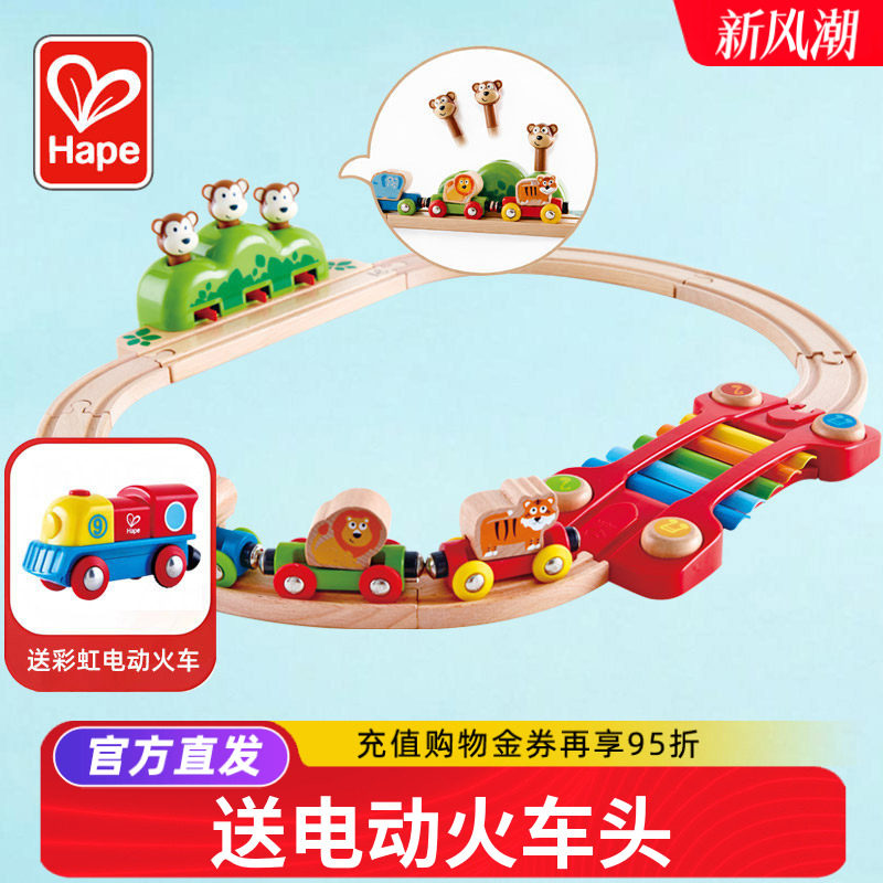 Hape小火车丛林音乐轨道套装