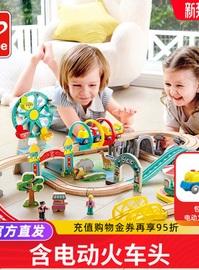 Hape小火车轨道游乐场套装木质儿童宝宝男孩益智电动汽车头玩具