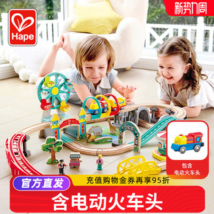 Hape小火车轨道游乐场套装 木质儿童宝宝男孩益智电动汽车头玩具