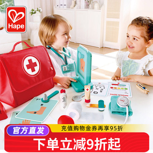 Hape萌医趣味诊疗套装儿童过家家仿真小医生牙医扮演玩具听诊器