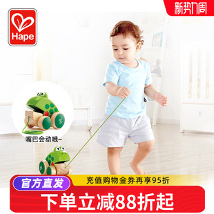Hape拖拉青蛙儿童宝宝手拉着走 牵引绳拉线蜗牛行车学步婴儿玩具