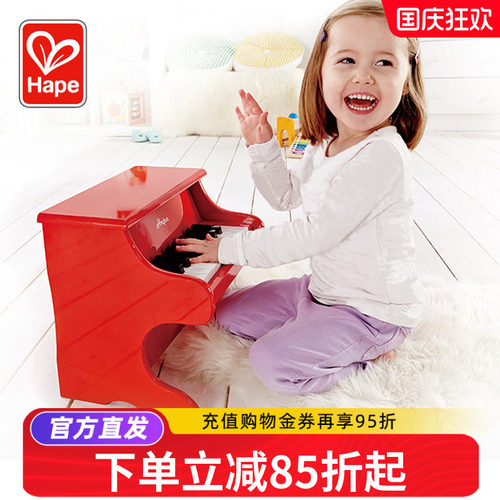 Hape机械电子小钢琴初学者可弹奏