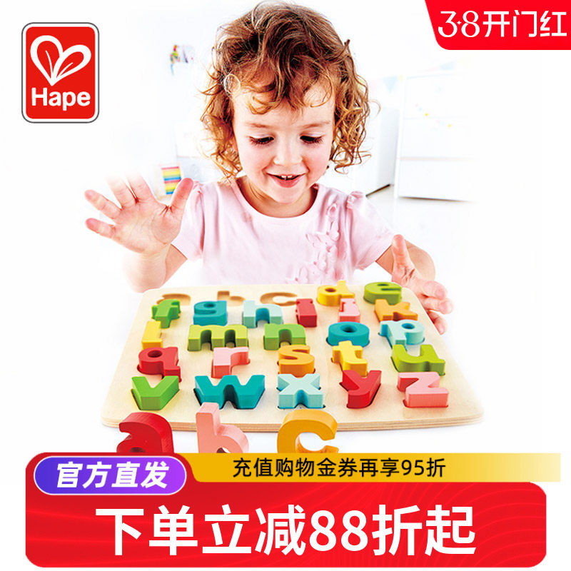 Hape立体数字字母拼图宝宝幼儿益智玩具儿童木制早教手抓板男女孩