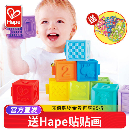 hape儿童软胶积木浮雕益智大颗粒