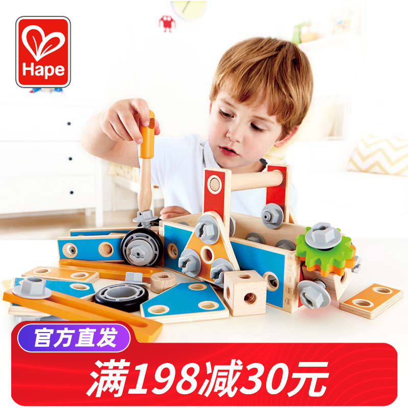 Hape百變木匠工具兒童男孩益智