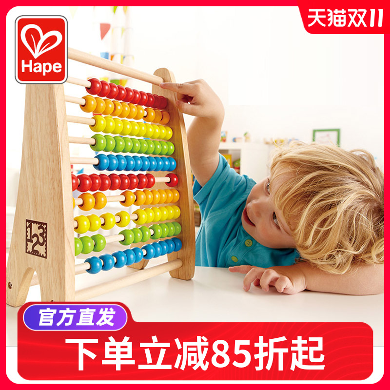 Hape儿童算盘珠算架宝宝益智