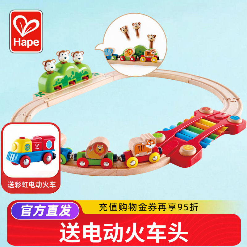 Hape小火车轨道丛林音乐套装木质儿童宝宝益智电动汽车头玩具