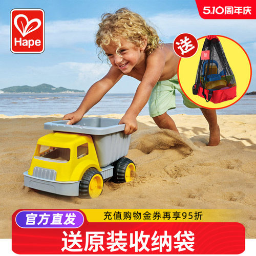 Hape沙滩玩具车挖沙车玩沙工具