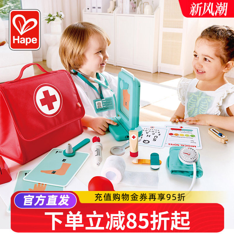 Hape萌医趣味诊疗套装儿童过家家仿真小医生牙医扮演玩具听诊器										