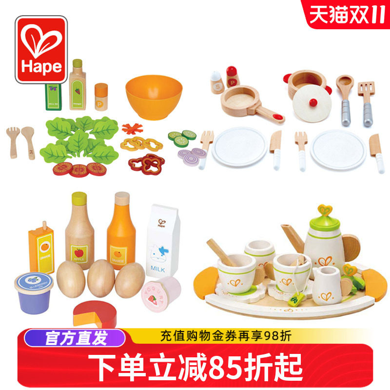 Hape儿童厨房玩具套装女孩男孩过家家厨具宝宝仿真水果切切乐木质