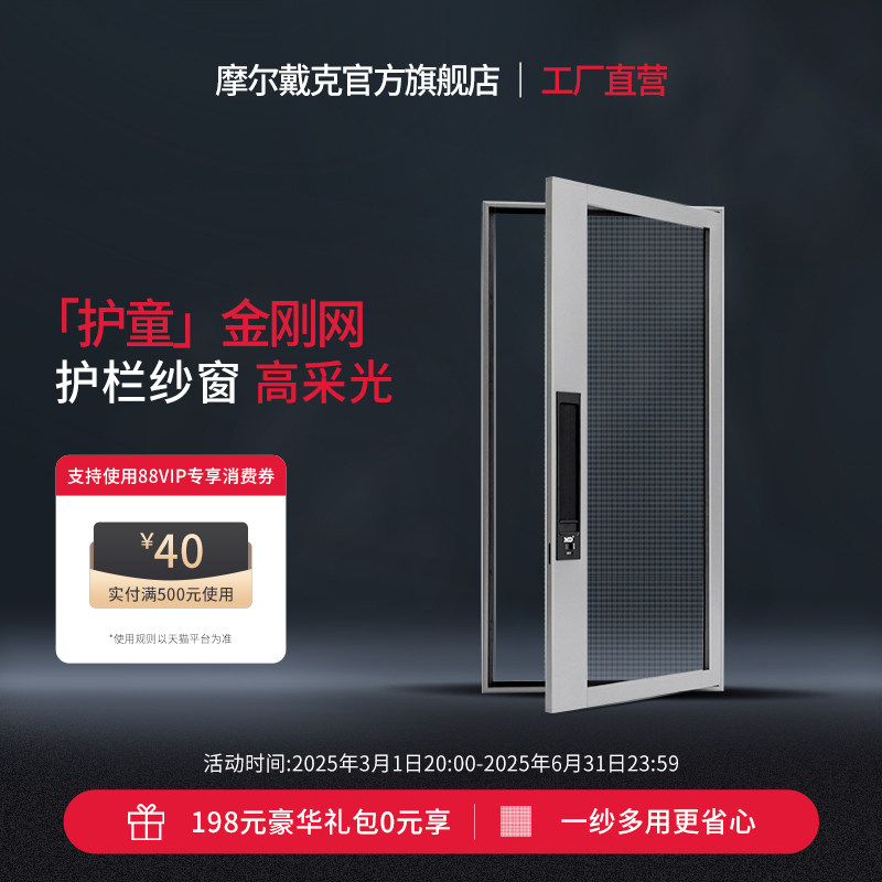 摩尔戴克金刚网纱窗外开 窗户防护纱帘高透口袋锁不锈钢铝合金沙