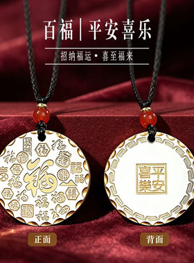 爆款吉言百福平安喜乐吊坠项链新国风男女复古时尚礼物饰品