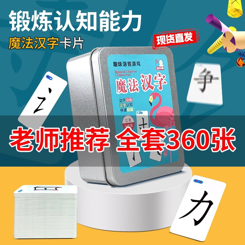 【老师推荐】偏旁部首组合趣味识