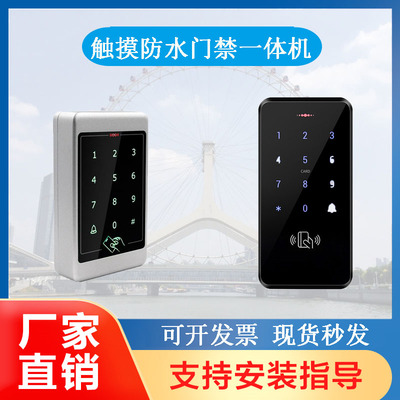 室外密码刷卡防水触摸门禁一体机