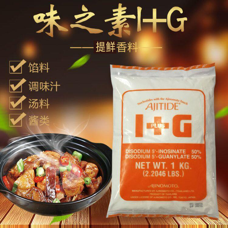 日本味之素I+G 泰国i+g 呈味核苷酸二钠鲜味剂增鲜增味提鲜剂 1KG