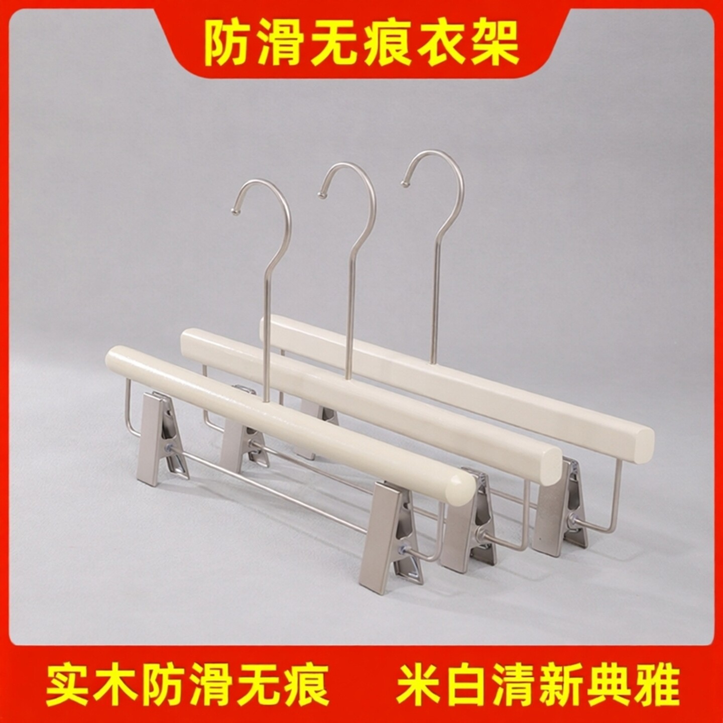 服装店专用韩版奶白色烤漆衣架图片