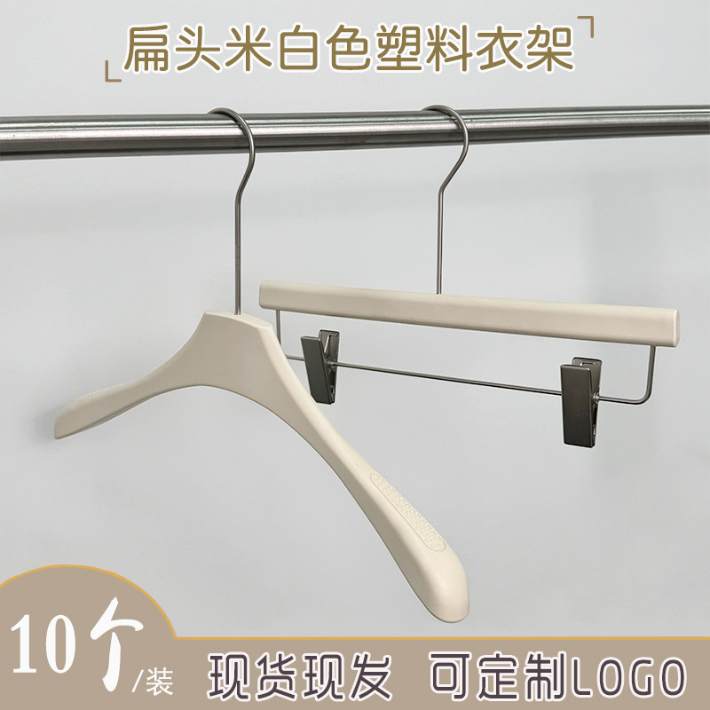韩系网红款米白色塑料衣架图片