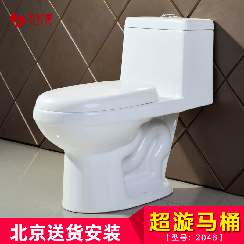 北京家用大吸力马桶超炫虹吸式卫生间防臭防溅静音坐便器北京安装