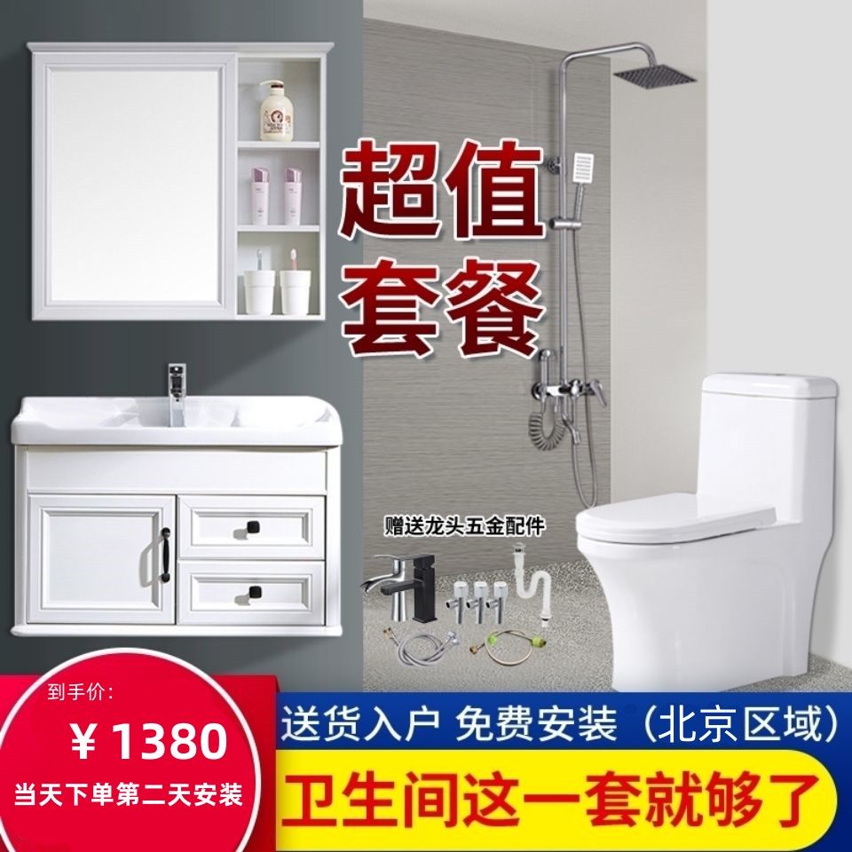 卫浴套装三件套马桶花洒北欧浴室柜组合洗漱台卫生间洁具出租房卫