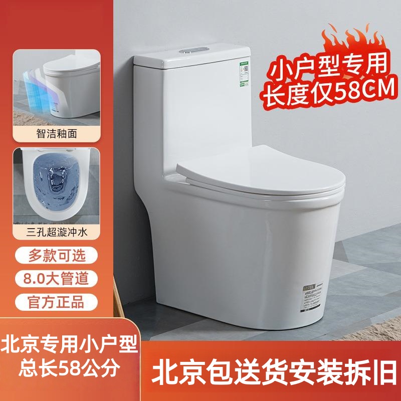 58cm短款虹吸大冲力静音马桶