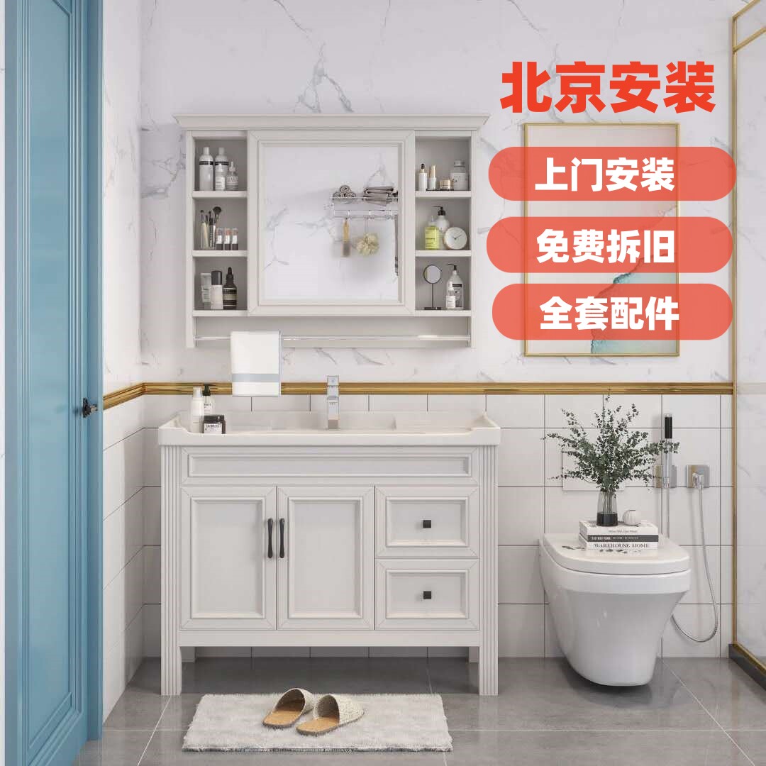 北京碳纤维浴室柜组合挂墙式落地式现代简约浴室柜卫浴柜洗脸盆