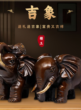 招财大象摆饰一对纯黄铜吸水象客厅家居装饰品办公室乔迁开业礼品