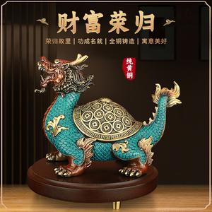 龙龟摆件纯黄铜八卦金钱龟家居客厅装饰品办公室桌开业送工艺礼品